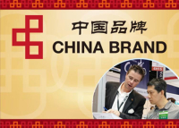 China Brand Fair, 2024. június 13-15.